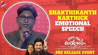 Music Director Shakthikanth Karthick Speech | Nootokka Jillala Andagadu Pre Release Event | Srinivas