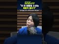 1분숏킥 최민희 “문재인 전 대통령 수사는 패륜적 물타기..악랄한 분열 공작”