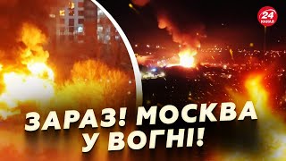 Кілька ГОДИН ТОМУ! Вибухи у МОСКВІ! Палає КРИТИЧНИЙ ЗАВОД Путіна. Трамп – ТЕРМІНОВО про ПЕРЕГОВОРИ