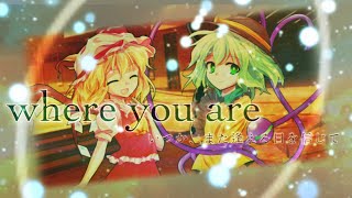 【東方PV】where you are【キネマスター\u0026ブロ】