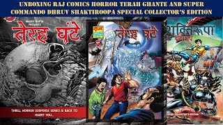 UNBOXING RAJ COMICS TERAH GHANTE AND SUPER COMMANDO DHRUV SHAKTIROOPA SPECIAL COLLECTOR’S EDITION