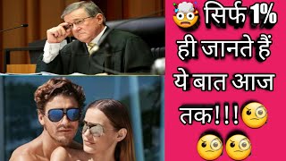 99.99% लोग ये बात नहीं जानते आज तक !!!😱😱😱🙄🙄 |CHINA का किया है सब| HISTORY | FACTS|GLARES|GLASS |LAW|