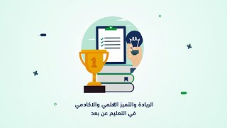 كلية التعليم عن بعد | جامعة الوسطية الشرعية للعلوم الإسلامية والإنسانية