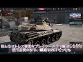 【warthunder】フランス初の国産mbtは繊細な貴公子 世界を代表する第2世代mbt・amx 30！野良猫惑星放浪記part.49【amx 30 1972 ｜ゆっくり実況】