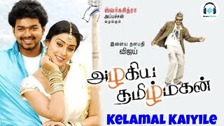 Azhagiya Tamil Magan Movie Songs HD | Kelamal Kaiyile video Song | Vijay | Shriya | AR Rahman