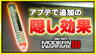 【CoD:MW3】え、無限！？ アプデで『スティム』に隠し効果が付与！まさかの連続キルw【ぐっぴー】