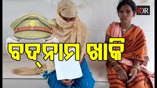 ଖାକିରେ ଦାଗ | Umerkote || Odisha Reporter