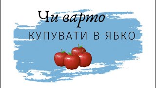 Відгук про сервісний центр Ябко👌. Ремонтувати/купувати вибирати тільки вам😉.