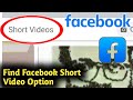 How to Find Facebook Short Videos Option