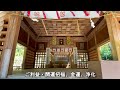 天から光が降り注ぐ　国造神社