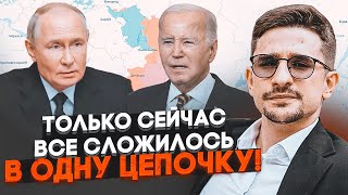 💥НАКІ: у всіх провалів Байдена в Україні БУЛА ЄДИНА ПРИЧИНА! Білий дім просто розвели на...