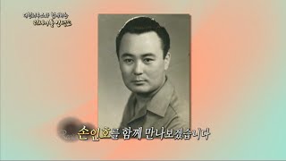 [포피채널] 영상해설과 함께하는 '비내리는 호남선, 나는 울었네'의 가수 손인호 리사이틀!