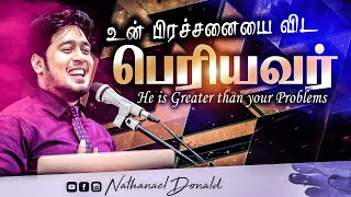 உன் பிரச்சனையை விட பெரியவர் | Unlimited Blessings| Pas Nathanael Donald | Uplifting Sermon Glimpse