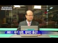 윤진숙·민경욱...박근혜 인사 여전히 문제다 성한용의 진단 236