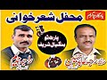 Raja Abid Hussain vs Raja Nadeem || Bangiyal Programe Pothwari Sher Part 2 || 28-05-2022