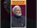 ‘हम ना सिर्फ भारत में तेजी से 5g का विस्तार कर रहे हैं’ pm modi abpgangashorts