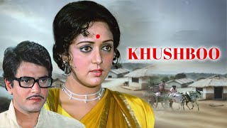 Download Mp3 4K Khushboo - Full Movie | Hema Malini | Sharmila Tagore | Jeetendra | खुशबू
