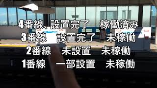 【ホームドア順次設置中】西武池袋線石神井公園駅もホームドアが全ホームにつきそうですよの巻