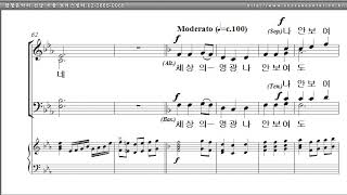 합창-내 맘의 주여 소망되소서-조성은편곡-예수나의 기쁨19집