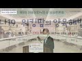 2021 제8차 저출산인식조사 발표토론회