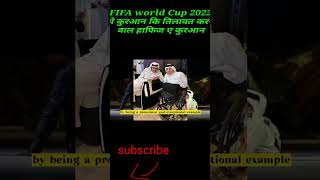 FIFA World Cup 2022 me quran ka tilawat karne wala hafiz e quran @shorts @IslahKaro