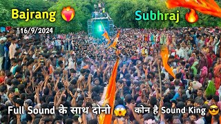 Jay bajrang Band vs Subhraj Band Full टक्कर 💥❤️‍🔥 16/9/2024 At.Thpavi