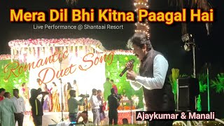 Mera Dil Bhi Kitna Pagal Hai | Madhuri Dixit | Sanjay Dutt |Saajan | 90's Song By Ajaykumar & Manali