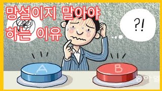 (34) 망설이면 인생 한번에 훅~! 간다...!!! ( 강추 )