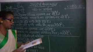 Class-1 Hindi 17.02.21