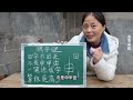 猜字谜：田字不出头，不是申甲由，这个字谜太难了，你知道答案吗 短剧 家庭教育 万万没想到 反转