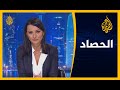 الحصاد - ترمب وكورونا.. الإصابة والتداعيات 🇺🇸