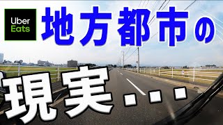 【Uber Eats（ウーバーイーツ）配達】地方都市の現実...バイクでも稼げない！？ / 米軍基地周辺のチップ率検証