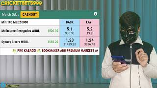 Back and Lay Betting In Hindi,खाई लगाई क्या होता है ,#CASHOUT CRICKET BAC LAY #cricbet99 #LAY #TECH