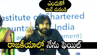 Pawan Kalyan About Unknown Facts His Political Career | Janasena Party | Qubetv News