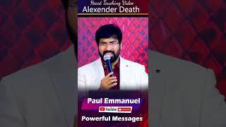 అలెగ్జాండర్ ది గ్రేట్ |Alexander the Great | #paulemmanuelb #paulemmanuelreels #nissypaulreels #ct