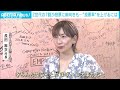 【z世代の政治意識調査】選挙への投票意向7割超も…なぜ投票しない？ 2023年6月29日