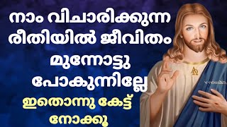 എത്ര പ്രാർത്ഥിച്ചിട്ടും ആഗ്രഹിക്കുന്ന കാര്യങ്ങൾ  ജീവിതത്തിൽ നടന്നു കിട്ടാതെ വിഷമിക്കുന്നവരാണോ നിങ്ങൾ