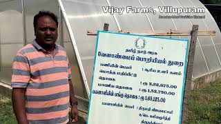 அரசு மானியத்துடன் ஆட்டுப்பண்ணைக்கு  தேவையான சூரிய உளர் களம் | Solar Dryer Dome with subsidy