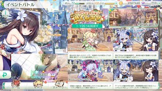 【エンクリ】堕天使日誌＃050 ハッピーニューエデン 新春感謝祭 ①ノーマル走破(1話～4話)