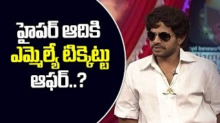 jabardasth comedy show Comedian hyder aadi to Join YCP as MLA