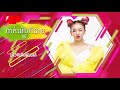 ចាក់ម៉េចក៏បាន yuri official lyric video