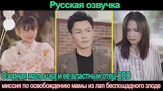 Гендиректор усыновил на улице девочку-сироту, неожиданно для себя искал пропавшую биологическую дочь