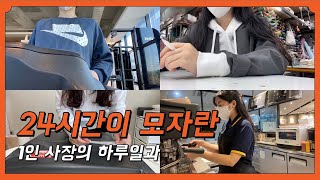 N잡러 1인 사장의 하루일과와 고민들ㅣ하이두들 ep.6