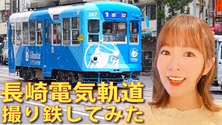 【撮り鉄初級女子】雪景色の長崎電気軌道の路面電車を撮り鉄してみた