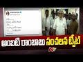 Ambati Rambabu Sensational Tweet On YS Sharmila & Chandrababu | Ntv