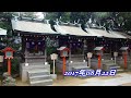 平成29年　千葉市中央＜千葉神社＞妙見大祭（還御）=大神輿渡御（院内・栄町）