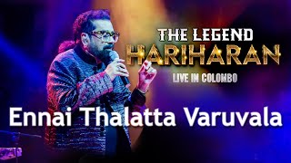 The Legend Hariharan live in Colombo | Ennai Thalatta Varuvala | Kadhalukku Mariyadhai | Hariharan