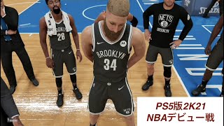 PS5版NBA2K 21 マイキャリア　一年目