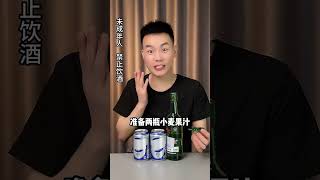 你们猜喝多少能把酒精检测仪吹爆#酒精检测仪 #测评