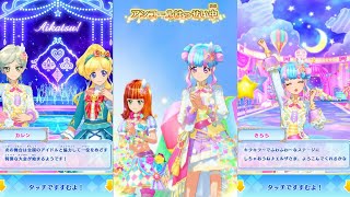 【アイカツ・ドリームストーリー】ドリームスクールグランプリ全国大会スタート＆ネオヴィーナスアークでおねがいメリーをプレイ＆アンコール発生